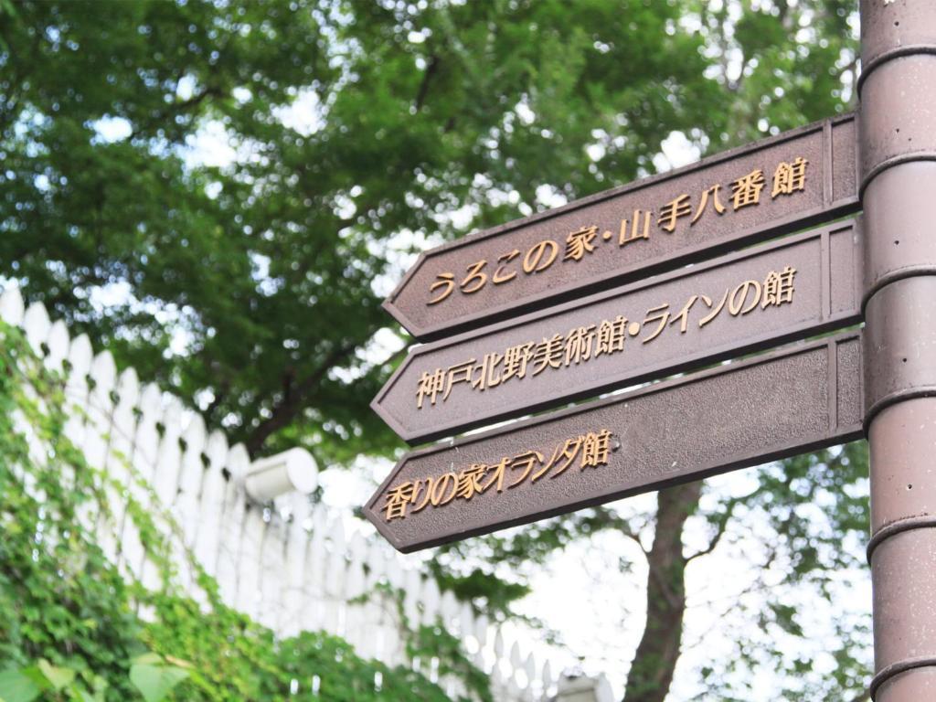Daiichi Grand Hotel Kobe Sannomiya Luaran gambar